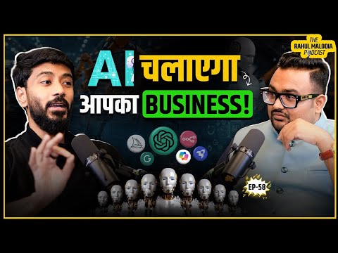 AI & The Future of Indian Businesses! Ft. @vaibhavsisinty | Rahul Malodia Podcast | RMP