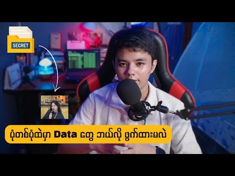 How to hide data in photo ?