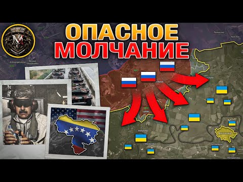 Что Будет С Венесуэлой❓Активность В Приграничьи Возрастает⬆️🔥Подолы Пали⚔️ Военные Сводки 04.01.2026