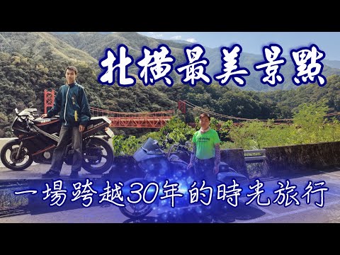 A Motorcycle Trip Through 30 Years | Riding a time machine, returning to 1994   October 15-16, 2025