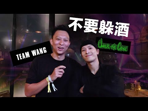 開箱王嘉爾演唱會後台和慶功派對, 原來娛樂圈是這樣玩的 | Inside Jackson Wang Concert's After Party