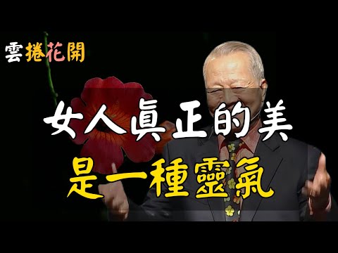 女人真正的美，是一種靈氣！#心河渡口