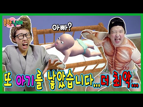또 아기가 생겼습니다...근데 아기가 집에 불을 내고 이상한걸 먹어요...