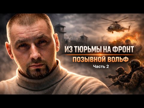 ДОРОГА ДОМОЙ / КАК НАБИРАЛИ ПЕРВЫХ ЗАКЛЮЧЕННЫХ В ЗОНУ СВО / МУЗЫКАНТ "ПРОЕКТА - К" | #ВЫПУСК5