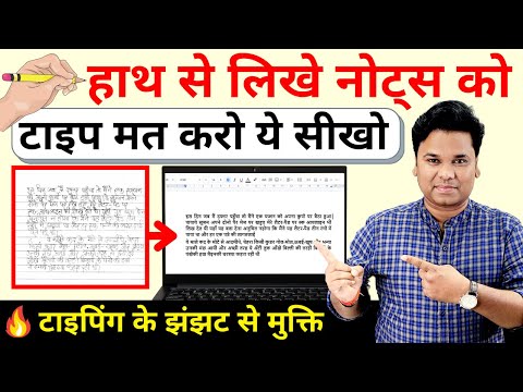 OMG 🔥 Best Trick to Handwriting to Text Converter | How To Copy Text From Handwriting Image