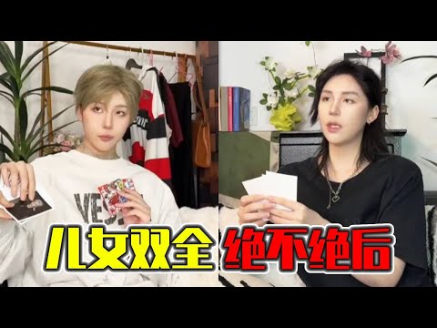 催婚升级！不管你们喜欢男的还是女的！过年必须把对象带回来！！！【晓茼丝二】