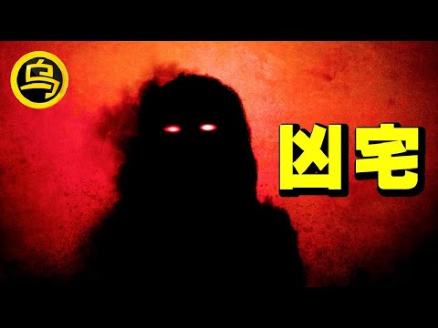 什么样的房子是绝对不能碰的？这种跟鬼神打交道的神秘职业，正在逐渐消失…1小时中间无广告灵异合集  [She's Xiaowu 小乌]