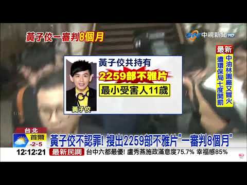 #中視午間新聞線上看 20241203(週二)