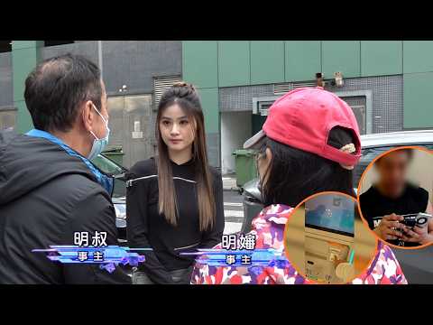 東張西望|夫婦見工被騙去智方便查身份證 男事主起疑偷拍騙徒樣貌 女事主仍無辜成詐騙案疑犯|見工被騙|智方便查身份證|資料被盜|偷拍騙徒樣貌|詐騙案疑犯|王汛文