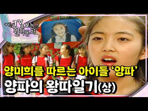 양파에 들어가고 싶은 아이들｜#양파의왕따일기｜TV로 보는 원작동화📺｜어린이 드라마｜어린이 연극｜키즈｜[EBS놀이터]