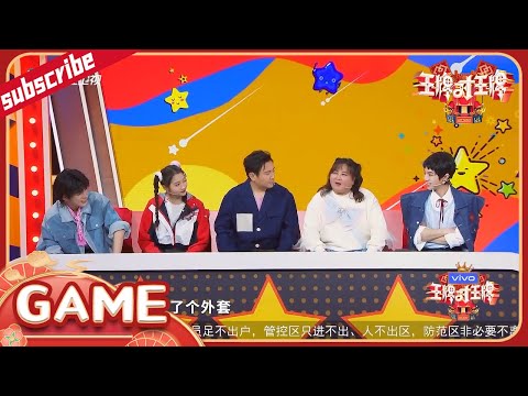 【游戏】关晓彤宋亚轩面对春晚歌曲“二脸茫然” 沈腾华晨宇接歌默契配合不多见啊~ 花絮CLIP EP9 20220501 #王牌对王牌7