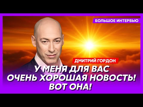 Gordon. Putin has definitely lost! The Mindich affair! What's with Pokrovsk? Will Trump sell out ...