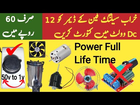 How to Make Dc 12 Volt Fan Regulator | Ac dimmer convert to Dc dimmer | YZ Elctronics