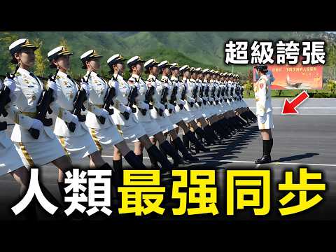 人類最強的6個神同步！千手觀音只是入門，中國大閱兵排第3，第一名震驚世界【大開眼界】