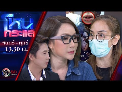 การเผชิญหน้าของ สาวสักปากติดหนอง กับ เจ้าของร้านสัก นิกกี้ พริตตี้เงินล้าน lEP.280l3 ก.ย.61lโหนกระแส