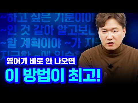 How to Speak English Faster Over 60 | Speak English with Simple Patterns