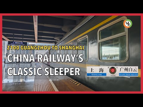 China's Premier Classic Sleeper - Z100 Guangzhou to Shanghai