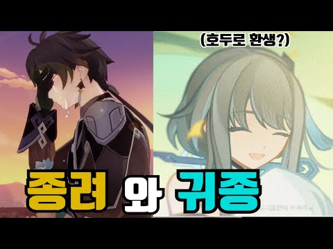 [원신] 종려가 귀종을 얼마나 사랑했는지에 대하여  『3.4 해등절』