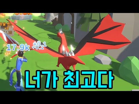 이 게임 용이 최고네 ㅋㅋㅋㅋㅋ [ 애로우 어 로우 ] 마지막부