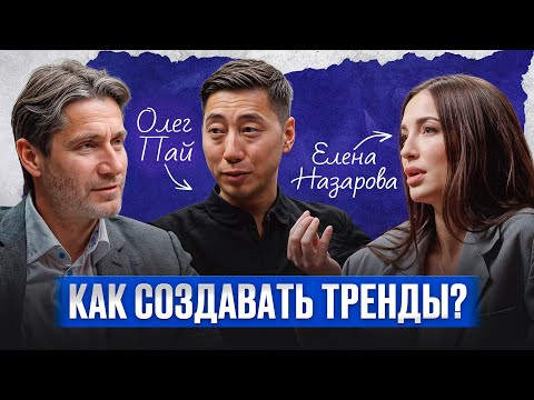 КАК 1 бренд косметики перевернул индустрию? / Олег и Елена, основатели MIXIT о будущем косметологии
