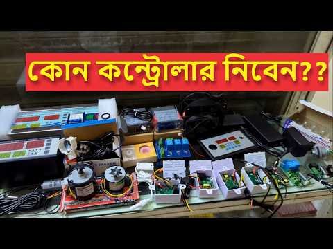 ইনকিউবেটর বানাতে কোন কন্ট্রোলার নিবেন?দাম সহ বিস্তারিত Incubator Controller Price in Bangladesh 2025