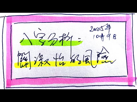 【關淑怡入ICU ~ 究竟發生了甚麽事？八字看大劫】 「密宗明妃」繾綣不丹密宗寧波車8世的「星光下」 ｜灌頂 雙修｜✿ YY八字 ✿