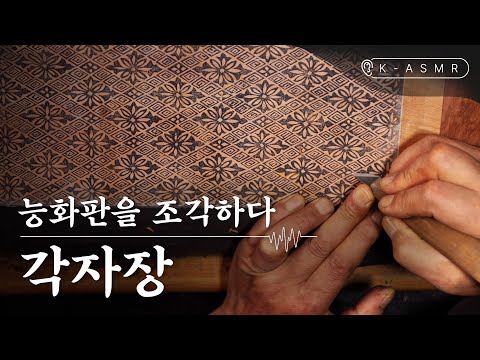 Carving Floral Patterns #asmr l master artisan