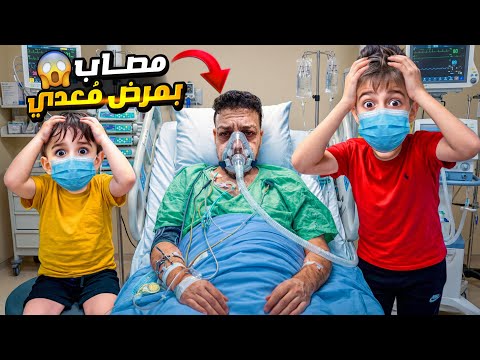 عمو أمين مصاب بمرض خطير ومعدي 😱خلودة وكموتة زاروا بالمشفى 😭