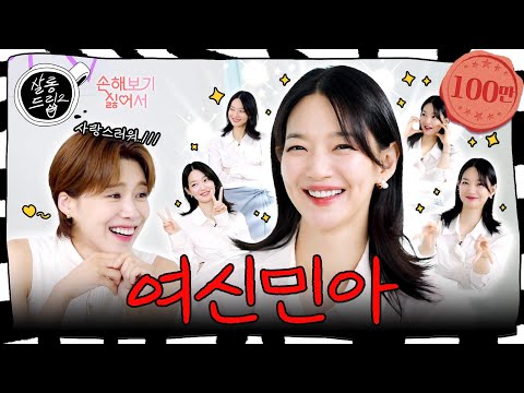 You don't need to look too close or too long... She is lovely... | EP.54 Shin Mina | Salon Drip2