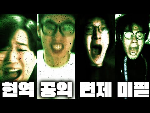 다시 뭉친 현공면미의 정신 나간 공포 탈출 게임 ㅋㅋㅋㅋㅋㅋ[아웃라스트 트라이얼]