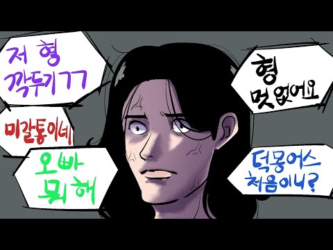게임 합방이 처음인 미미짱
