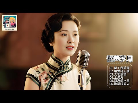 鎏金声韵穿越时光，母带级无损还原港乐黄金年代！