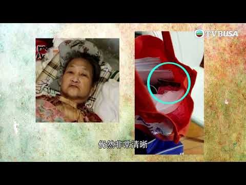東張西望｜跟進翟婆婆疑被幼子盜取逾四百萬資產的最新消息；翟婆婆當初被指患有腦退化，長子懷疑弟弟與護老院串通？｜TVBUSA｜民生