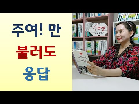 왜 내게 이런 일이! 기도하다 번개 맞은 목사/네 야망 채우려고 목회하지 마라/십자가 복음 선포하라-비저너리의 트럼펫(박정수/북랩)