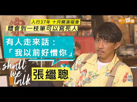 #張繼聰 入行37年  最難堪被指食軟飯  「佢哋當我係曱甴」| 仔女鍾意MIRROR COLLAR 冇中年危機 有7架古董電單車 堅持鐵騎士精神