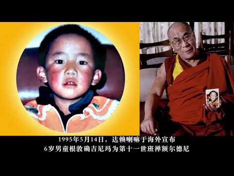 阿嘉仁波切是谁？｜新闻特写202405024