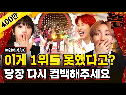 K-POP Renaissance l Great songs that should make a comeback1️⃣ / [MMTG ep.178]