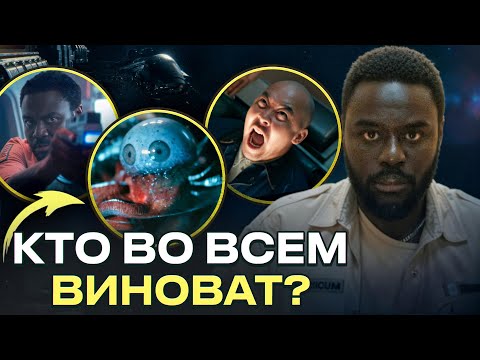 Alien: Earth - Who is the main villain? Who caused the ship to crash?