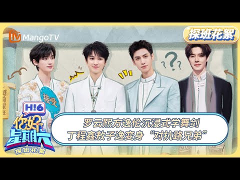 EP 27 Backstage Tour