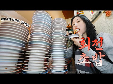 How Thick Are These Sushi Toppings...? The Most Satisfying Conveyor Belt Sushi Mukbang 🍣
