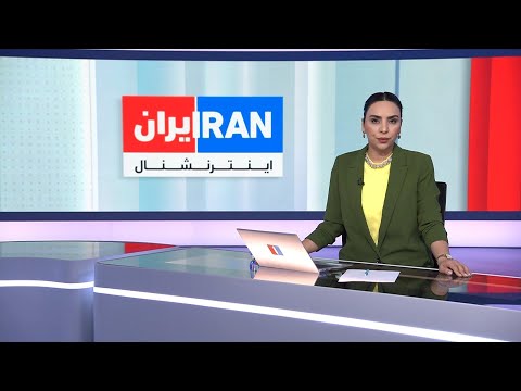 اخبار بامدادی | سه‌شنبه ۱۸ آذر