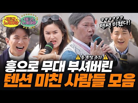 A collection of people who are crazy about the stage and are crazy about the excitement | Taegun ...