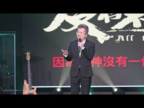 黄国伦--没有不可能 （乡音20251004迈阿密音乐会）