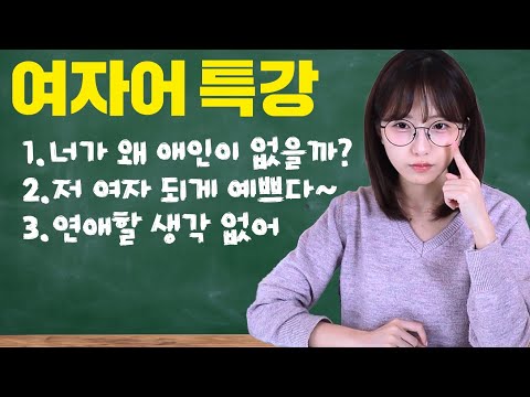 남자들은 모르는 여자들의 언어 ㅋㅋㅋㅋㅋ