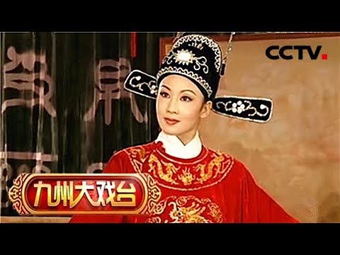 【Stage】20171229 | CCTV Opera