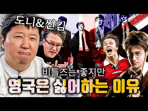 Despite having the Beatles, Harry Potter, and Beckham's right foot, Britain is being criticized f...