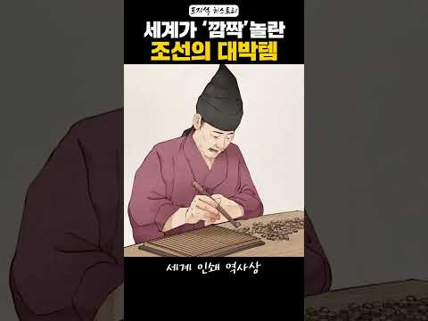 🎬충무로에 숨겨진 조선의 하이테크 공장😳🧱 #역사쇼츠