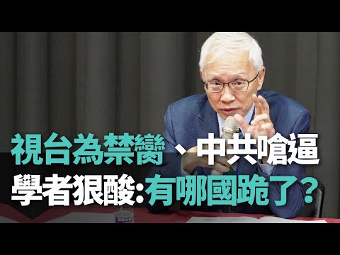 Viewing Taiwan as a private domain, the CCP's threats and coercion of neighboring countries have ...