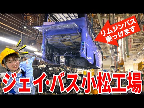 How to Manufacture Airport Limousine Bus? | A Tour of a Bus Factory in Japan!!