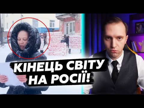 😲ПОЧАЛОСЯ! РОЗЛЮЧЕНІ росіяни готують БУНТ проти Путіна. НЕЛЮДСЬКЕ життя. ЩО В НИХ КОЇТЬСЯ @ВОТЧТО​